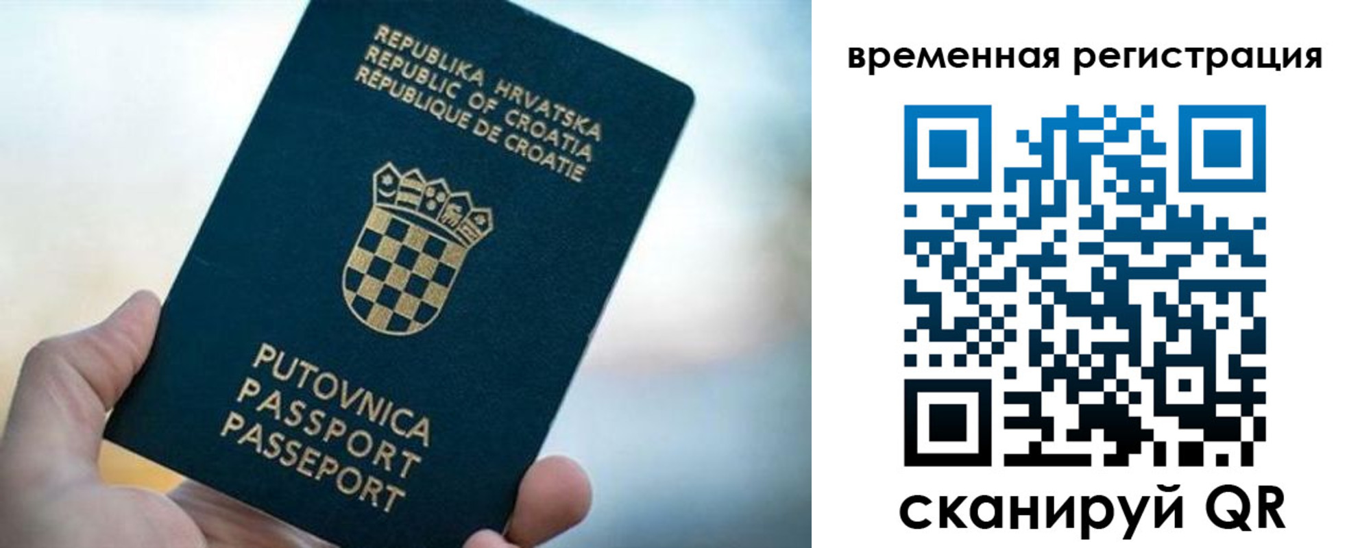 прописка законно в Петровск-Забайкальском