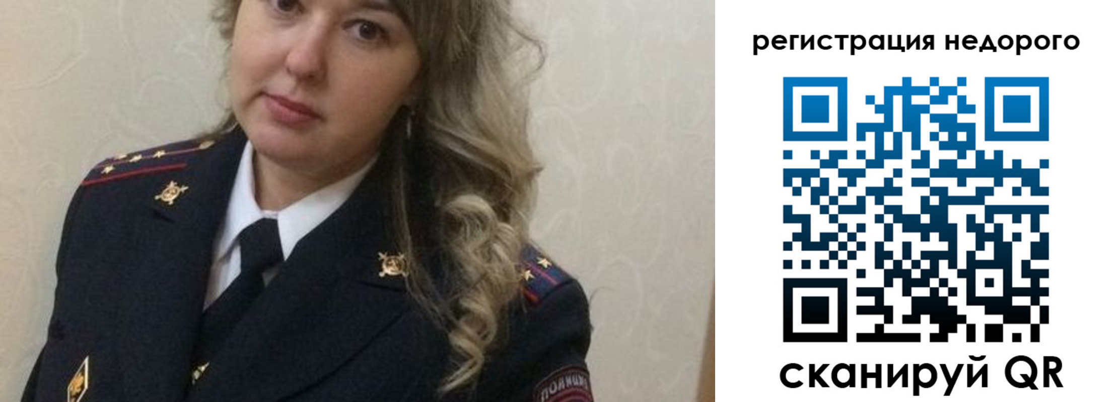 прописка от собственника в Петровск-Забайкальском