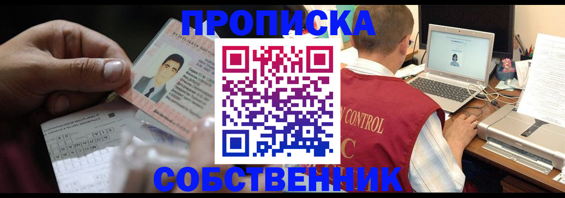 прописка ребенка в Петровск-Забайкальском