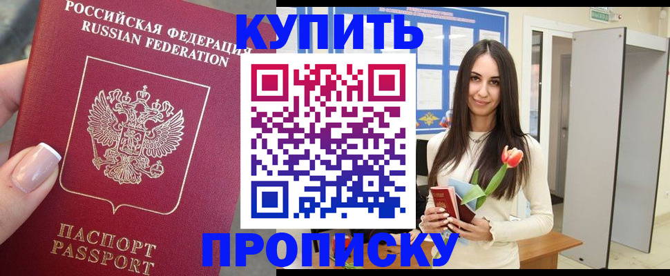 прописка регистрация в Петровск-Забайкальском