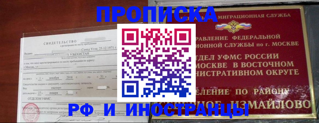 временная регистрация недорого в Петровск-Забайкальском