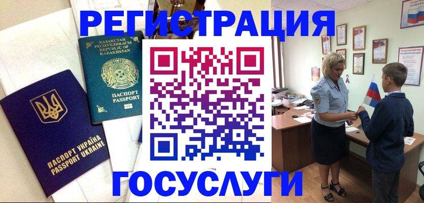 прописка законно в Петровск-Забайкальском